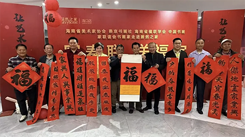 第四屆&ldquo;家文化中堂書畫楹聯展&rdquo;暨&ldquo;寫春聯 送福字&rdquo;活動亮相居然智家